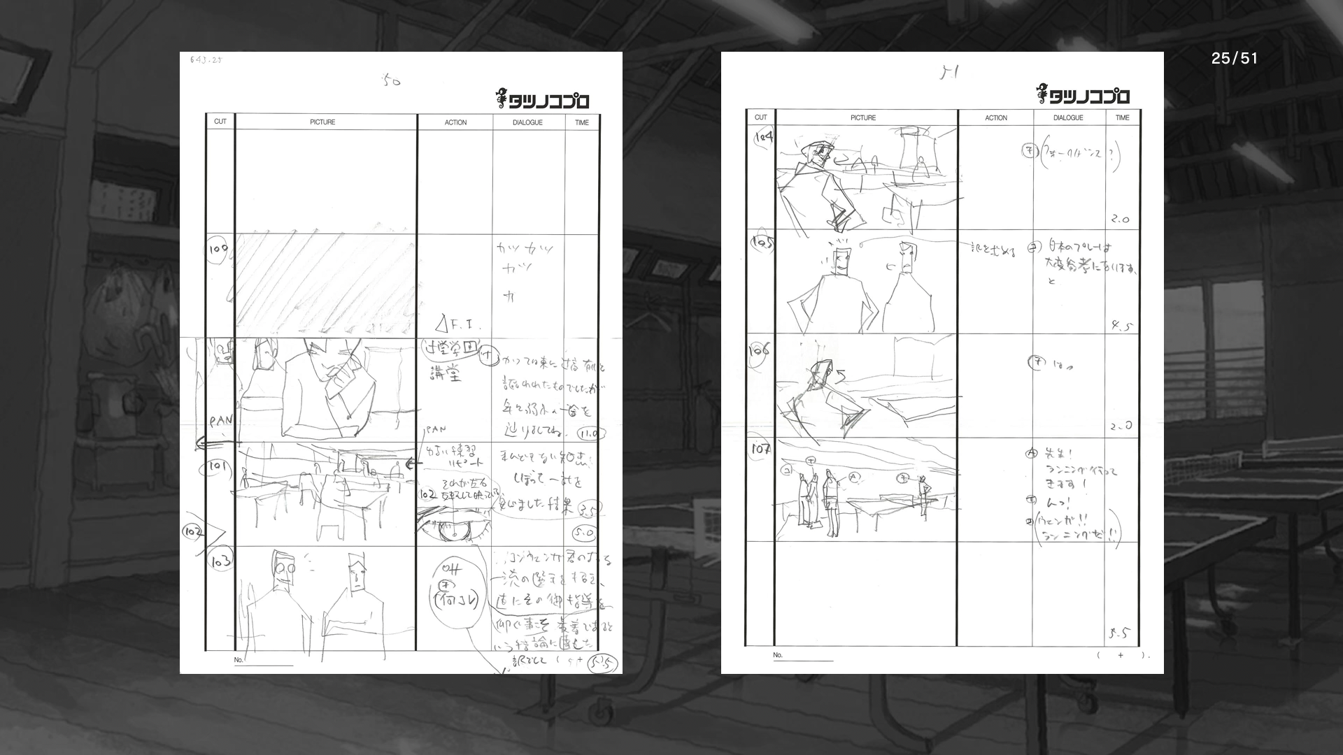 《乒乓》第一集分镜