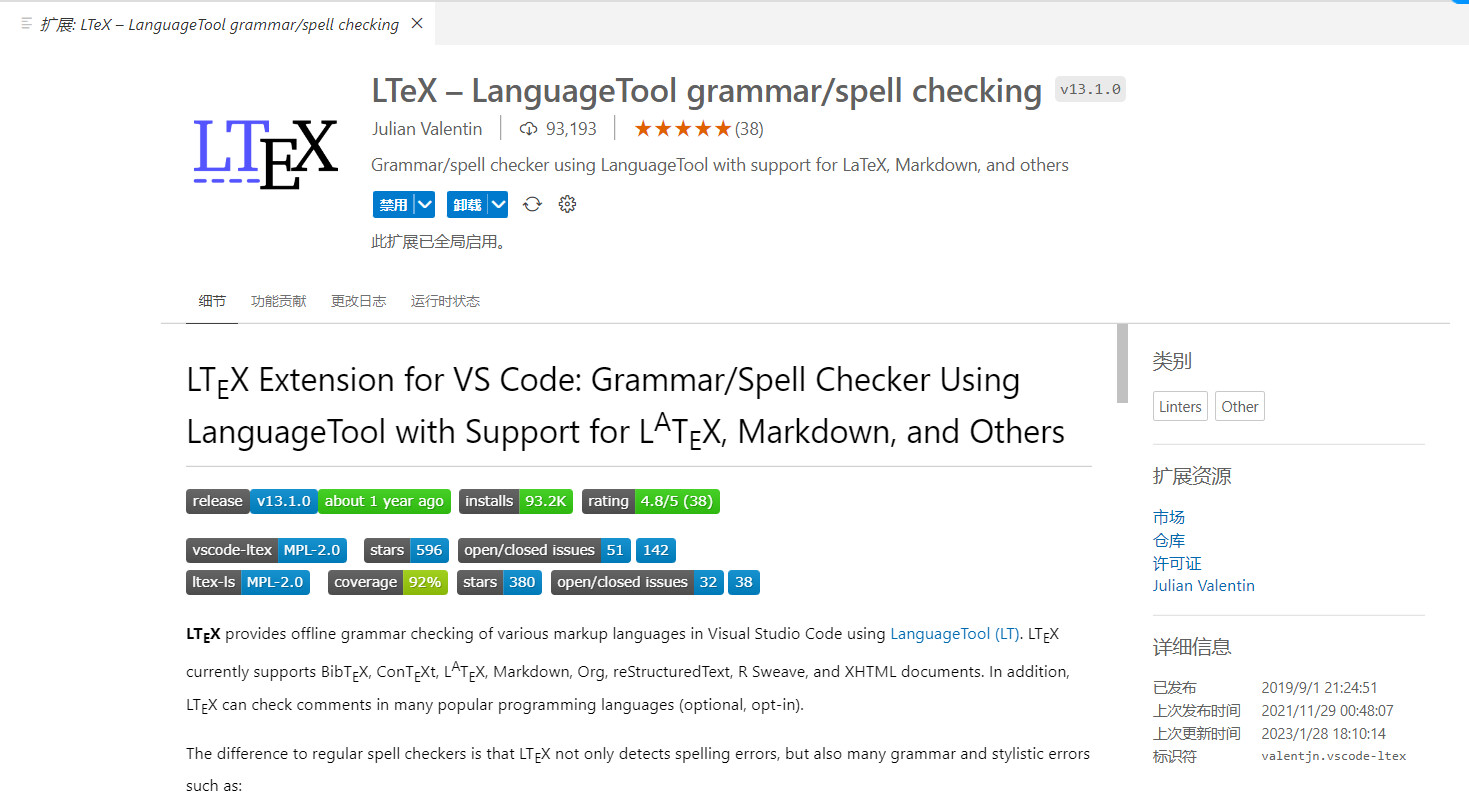 vs-code-latex-tex