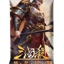 【三国杀大周天】【1.4.1.5.1.3】将星归汉 · 零三