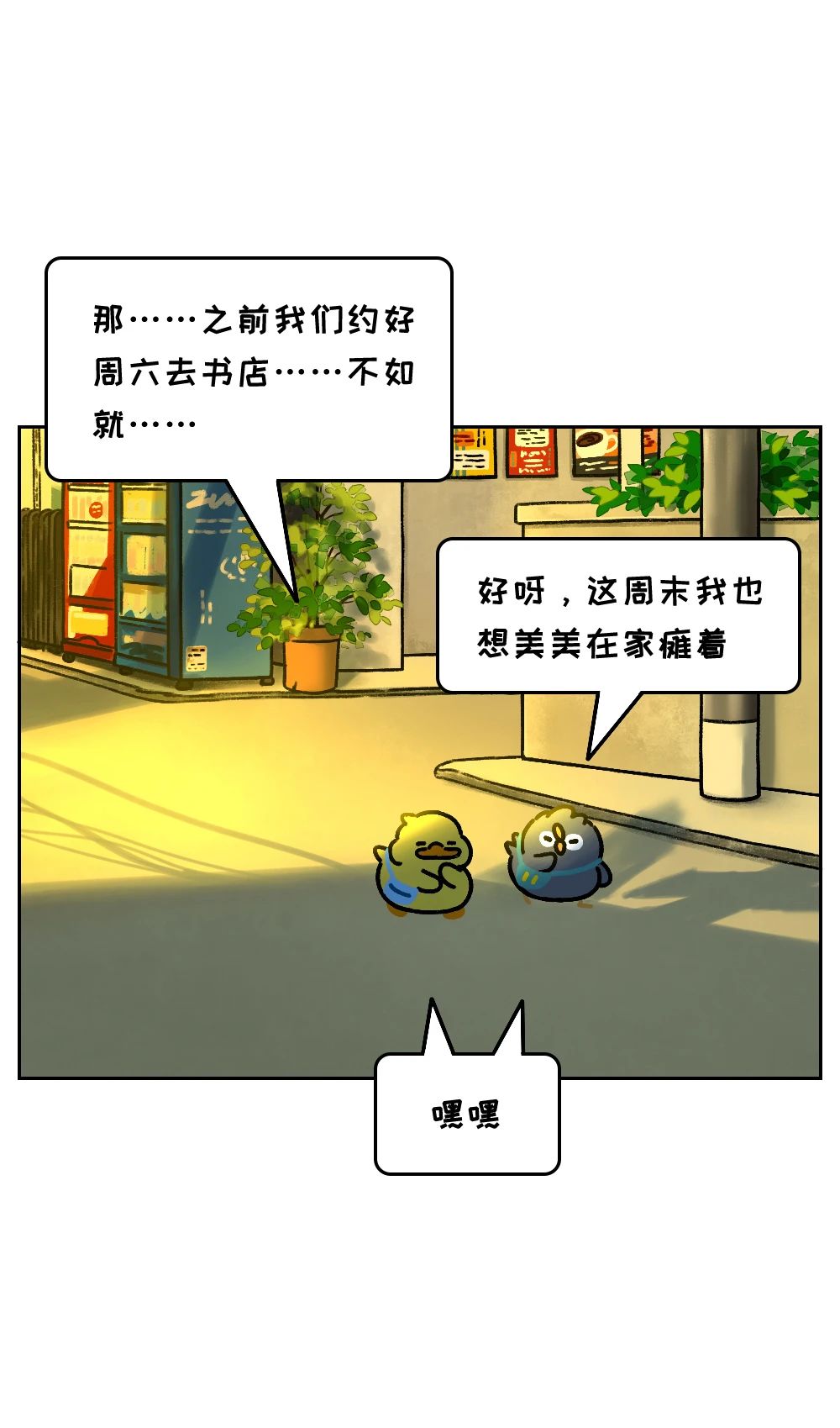 一个人越来越逃避社交，原因只有一个