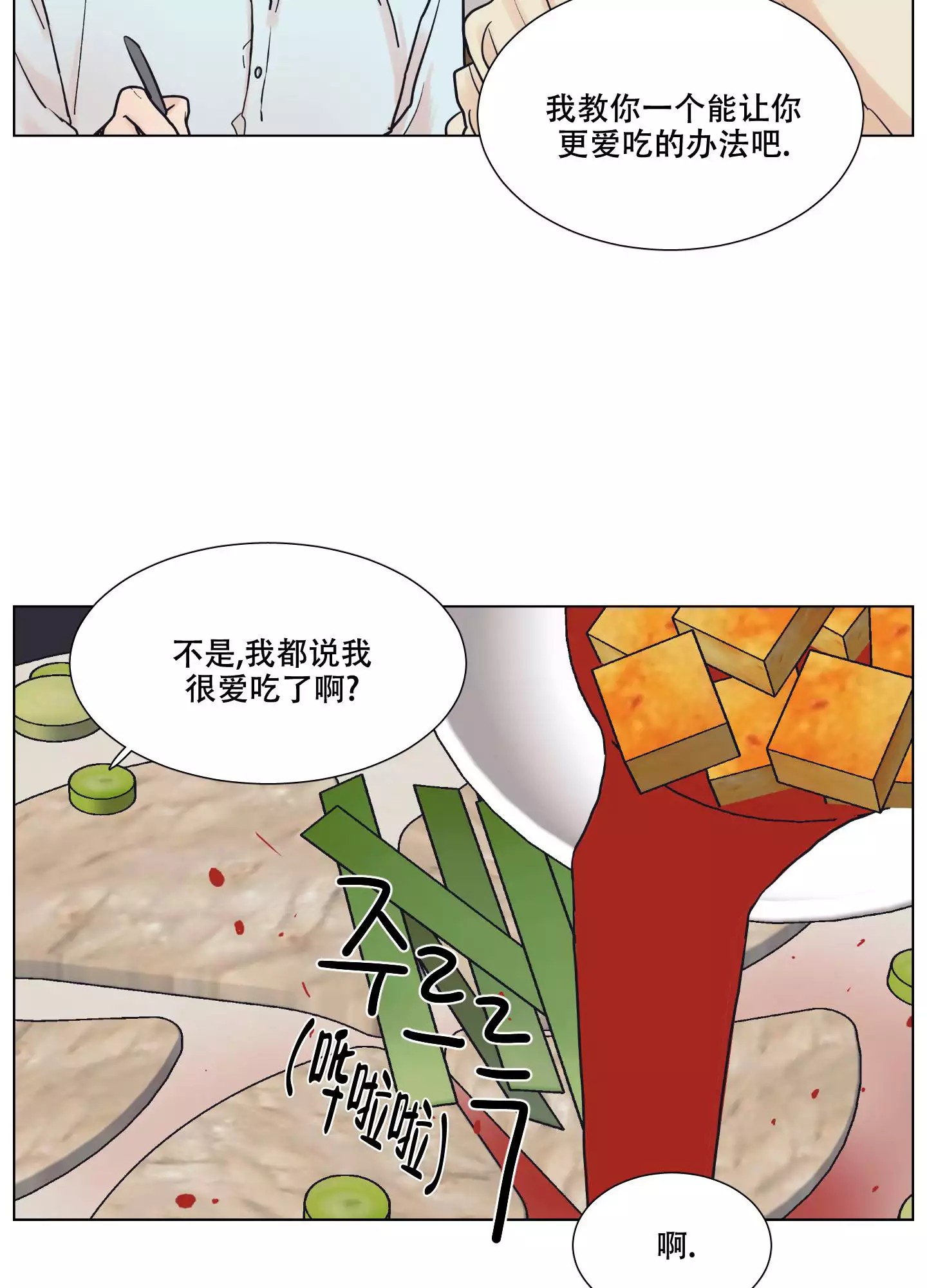 漫画《金代理的规则》《魔王逆谋》