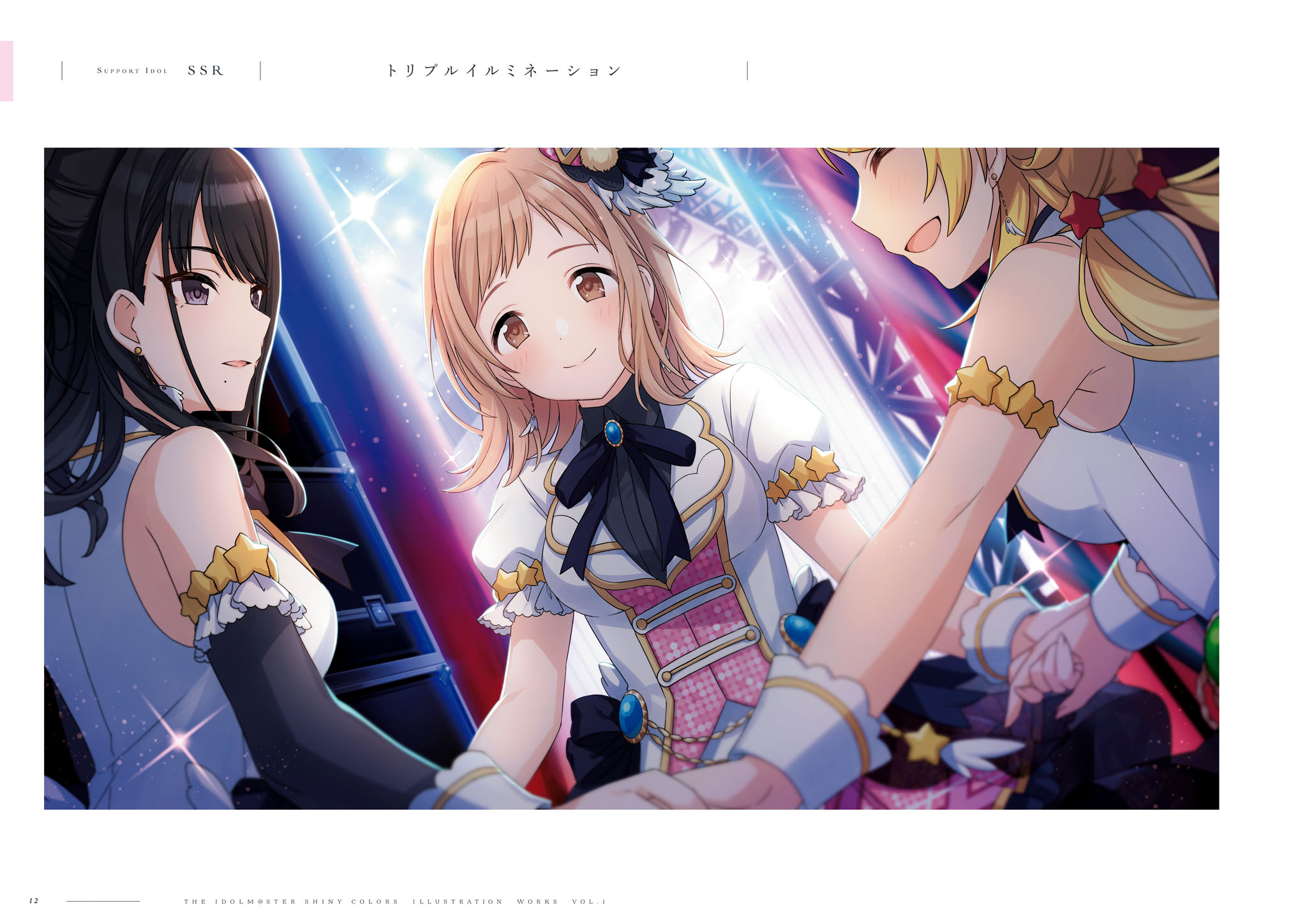 THE iDOLM@STER: Shiny Colors Illustration Works Vol.1（上）