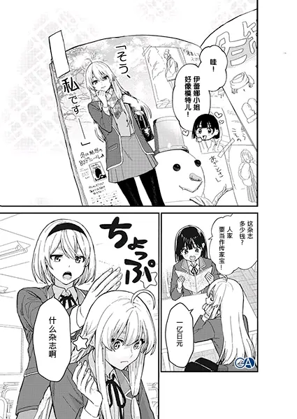 魔女之旅学园』漫画片段汉化- 哔哩哔哩