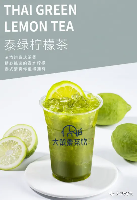 如何解决爆火泰式原谅绿柠檬茶的食安问题