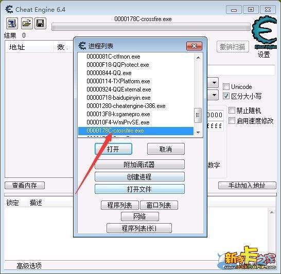 穿越火线刷枪外挂