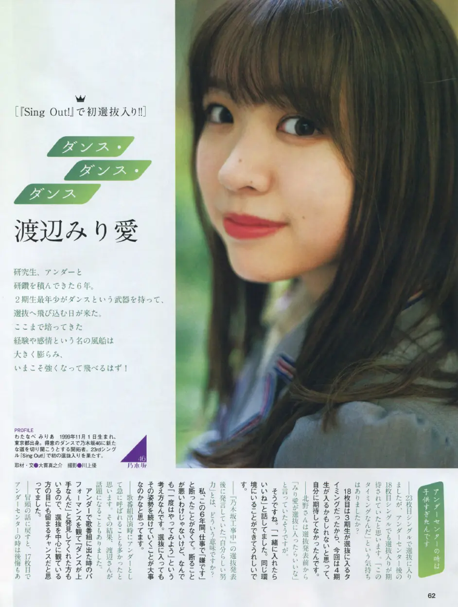 舞 舞 舞 渡邊米莉愛 哔哩哔哩