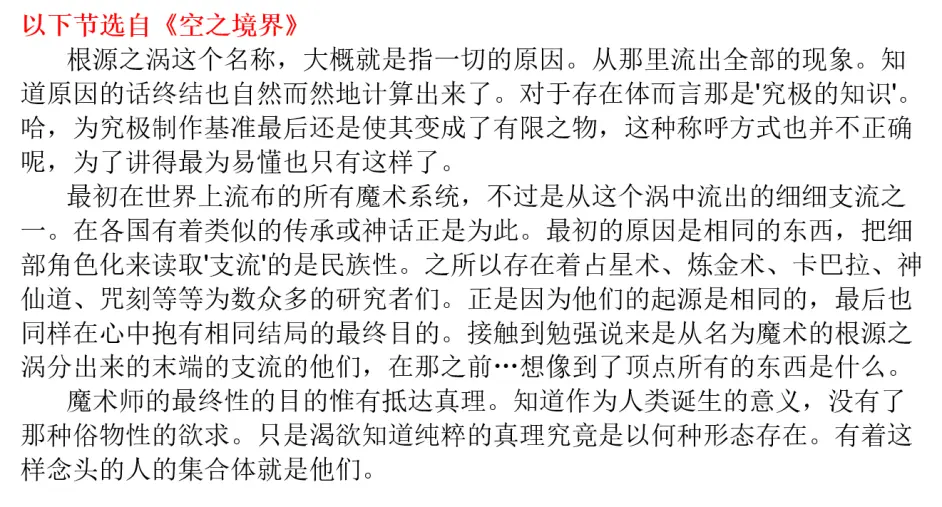 入门科普 型月世界的通用设定及世界观 哔哩哔哩