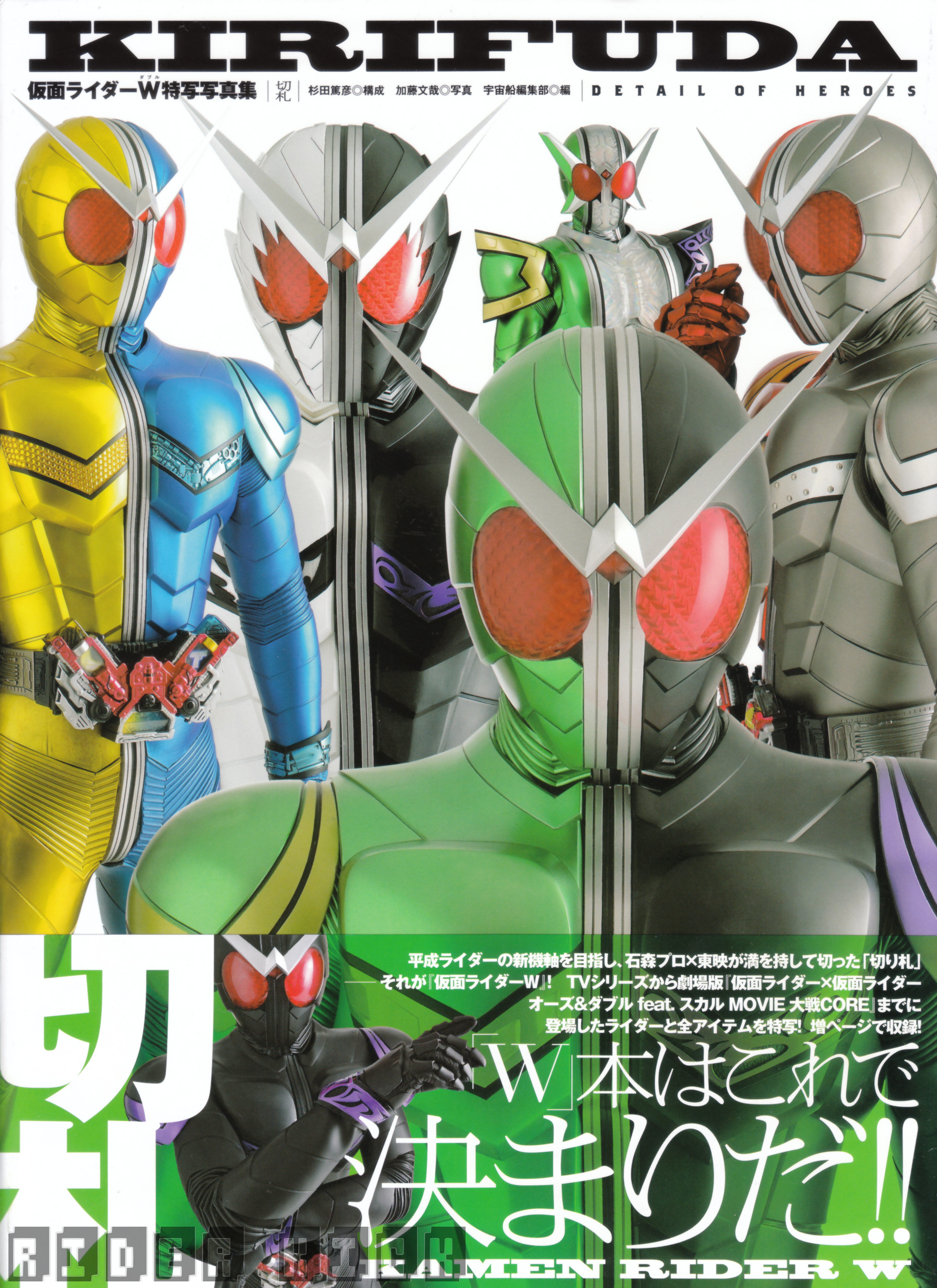 假面骑士w》特写写真集