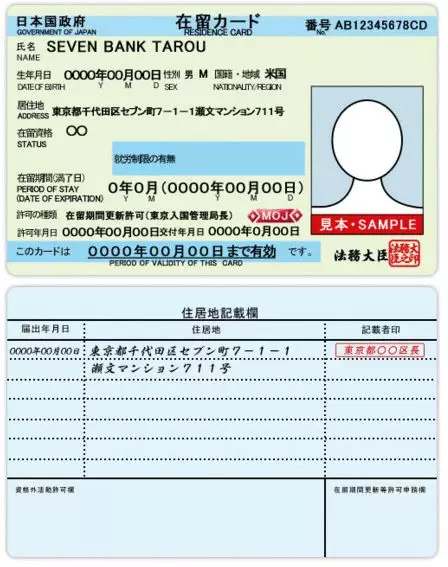 去日本工作必做的几件事之「如何办理电话卡」