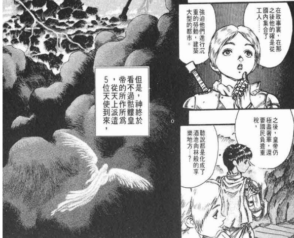 剑风传奇 - 霸王之都献祭之谜