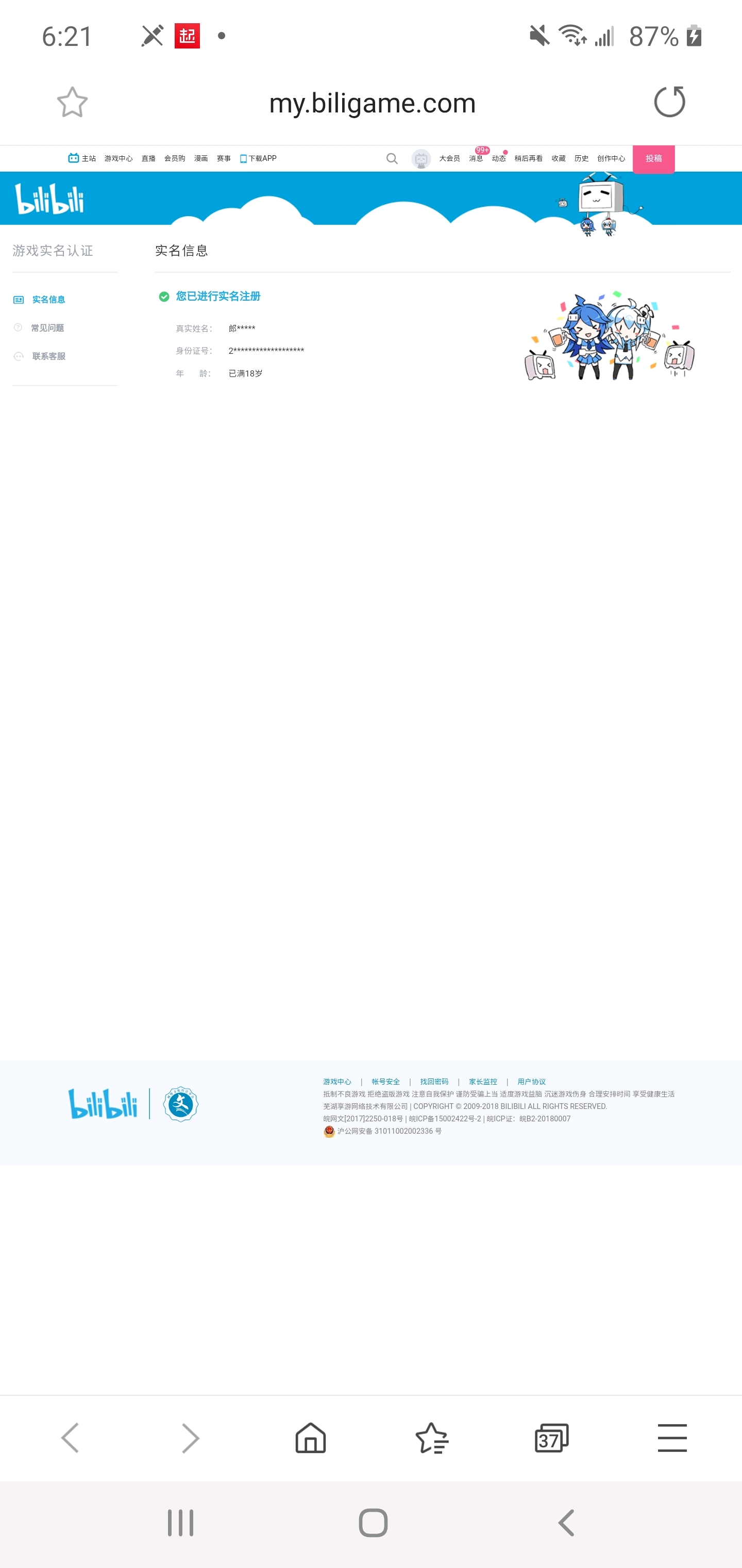 bilibili1级号批发