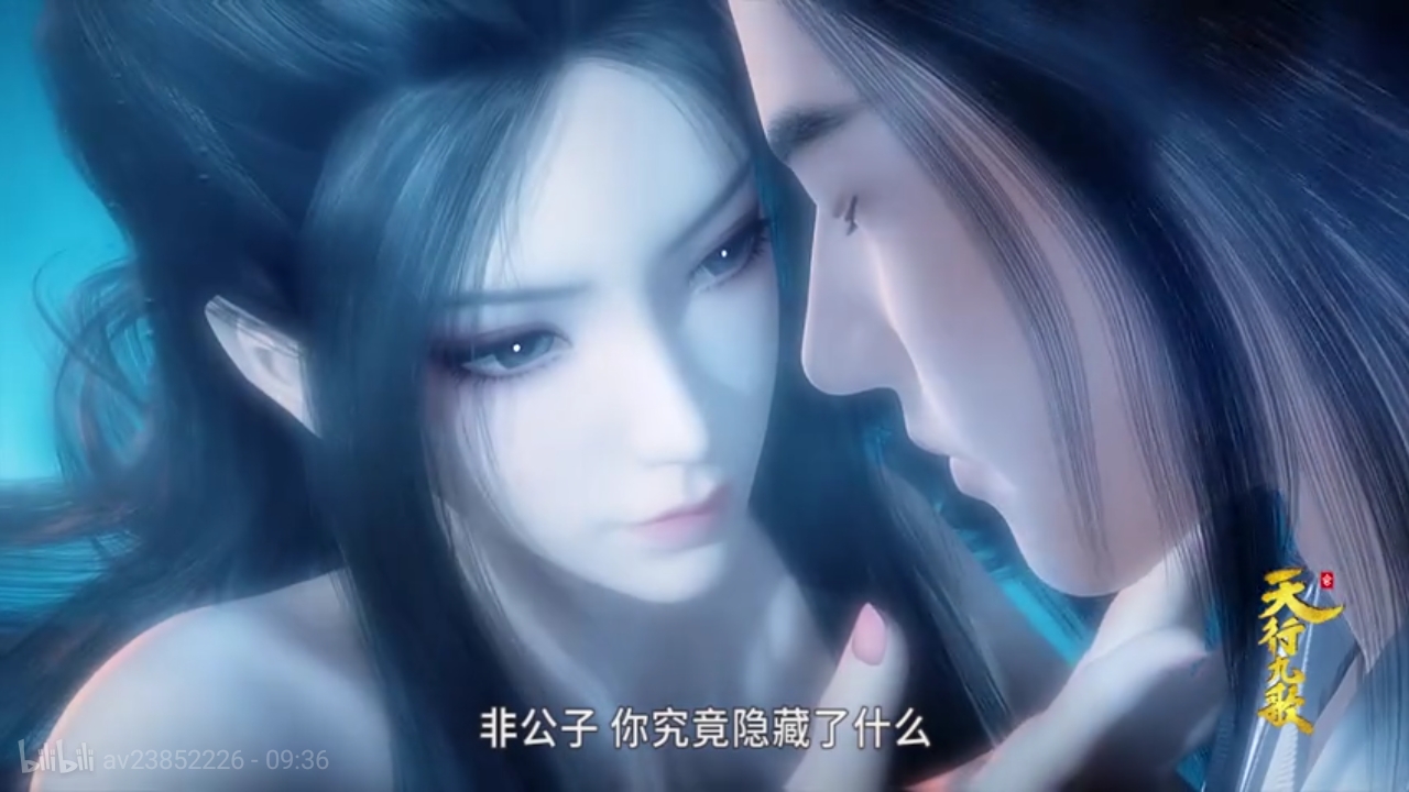 【天行九歌】妖乱，贰拾