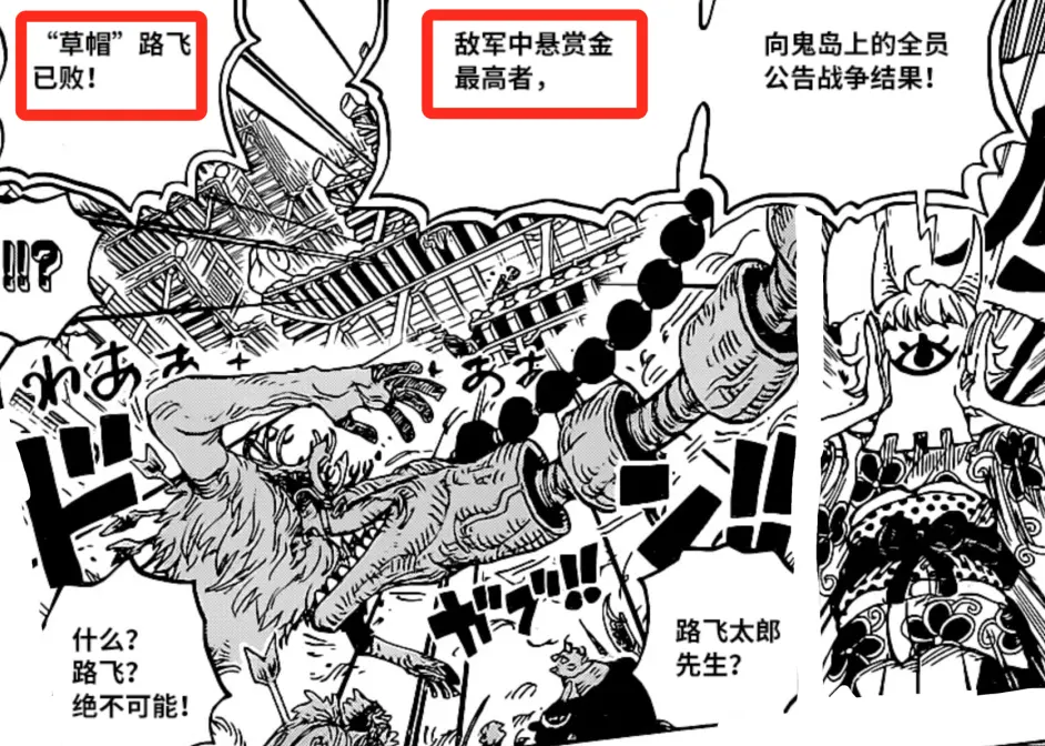 海贼王1014话 马尔科悬赏金不足15亿 超越奎因 却不如烬 哔哩哔哩