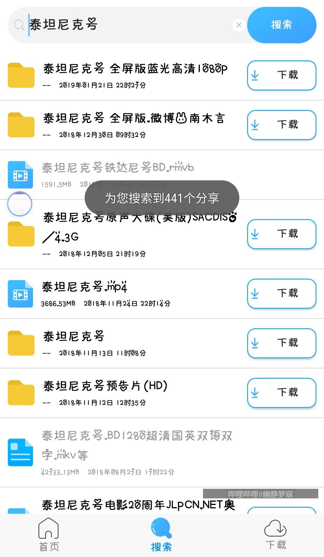【软件分享】速盘手机版极速版