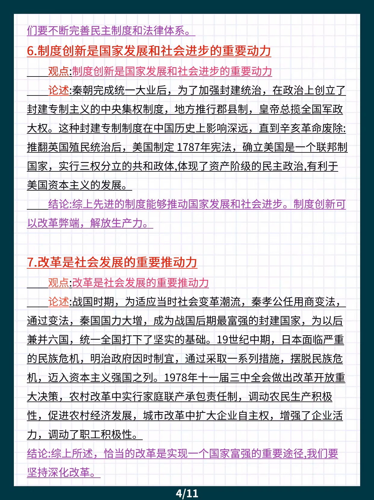历史论述题分层作答策略与训练(历史论述题分层作答策略与训练怎么写) 历史论述题分层作答策略与训练(历史论述题分层作答策略与训练怎么写)