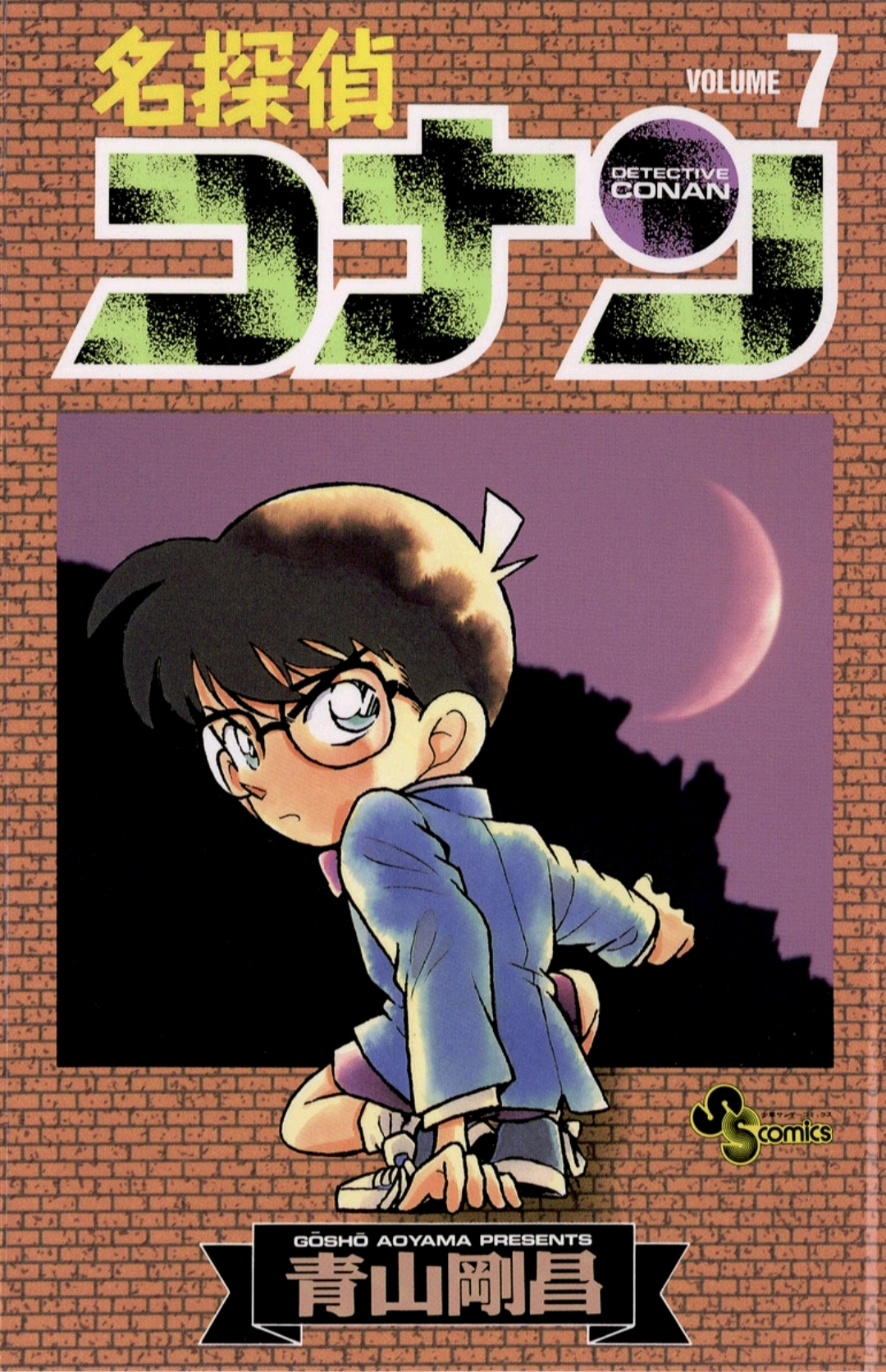 名侦探柯南 漫画封面（1~100卷） - 哔哩哔哩