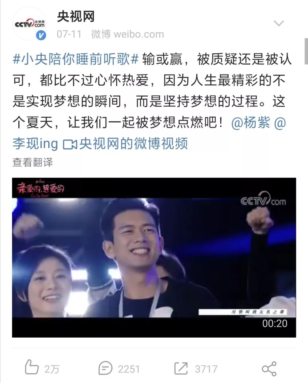 杨紫、李现因它而分手,央视点名鼓励,它到底有