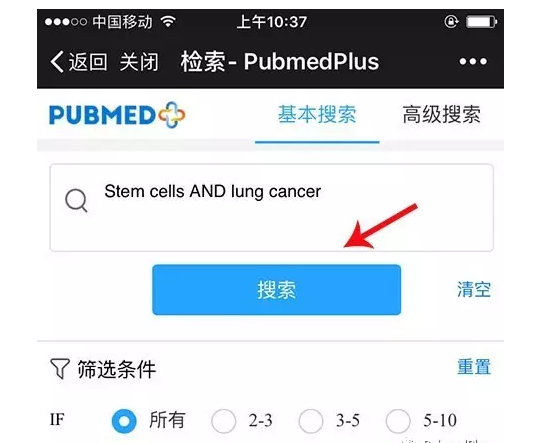 检索文献强大的浏览器插件(Pubmed plus)