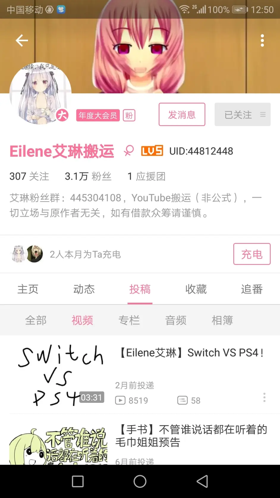 阿卡琳的背后家庭 中日混血vtuber艾琳的辛酸史 哔哩哔哩