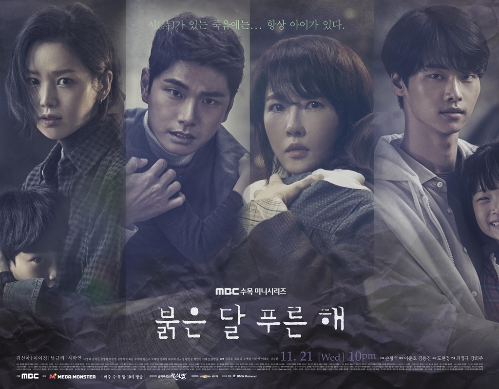 影视 电视剧 韩剧收视率181122周四mbc《赤月青日》 03:5.6% 04:5.