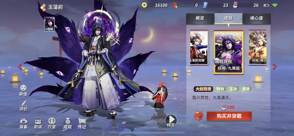 阴阳师 最有可能搬运到阴阳师里的平安京皮肤 你最期待哪一套 哔哩哔哩