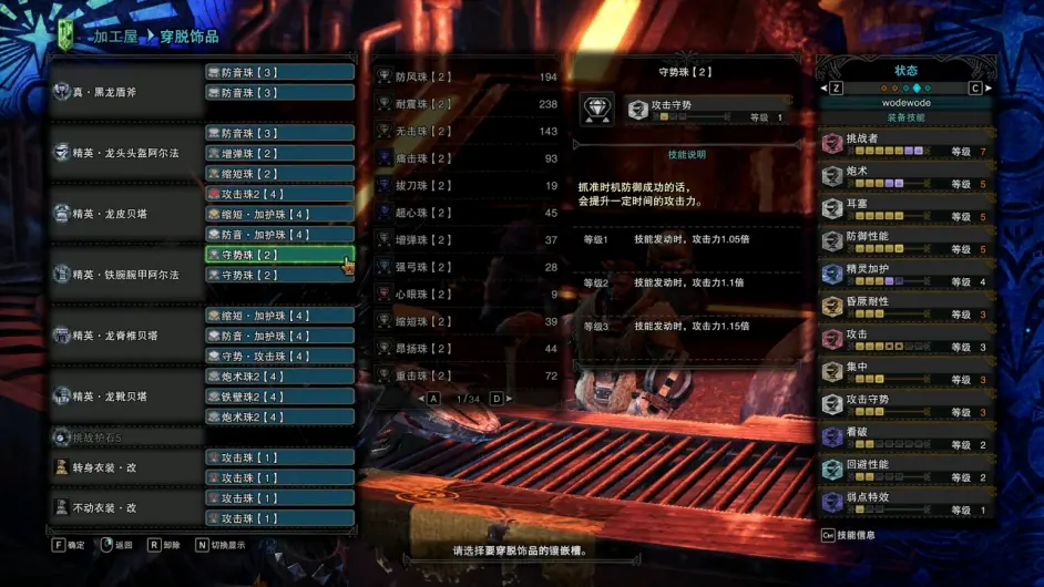 黑龙盾斧3种配装 哔哩哔哩