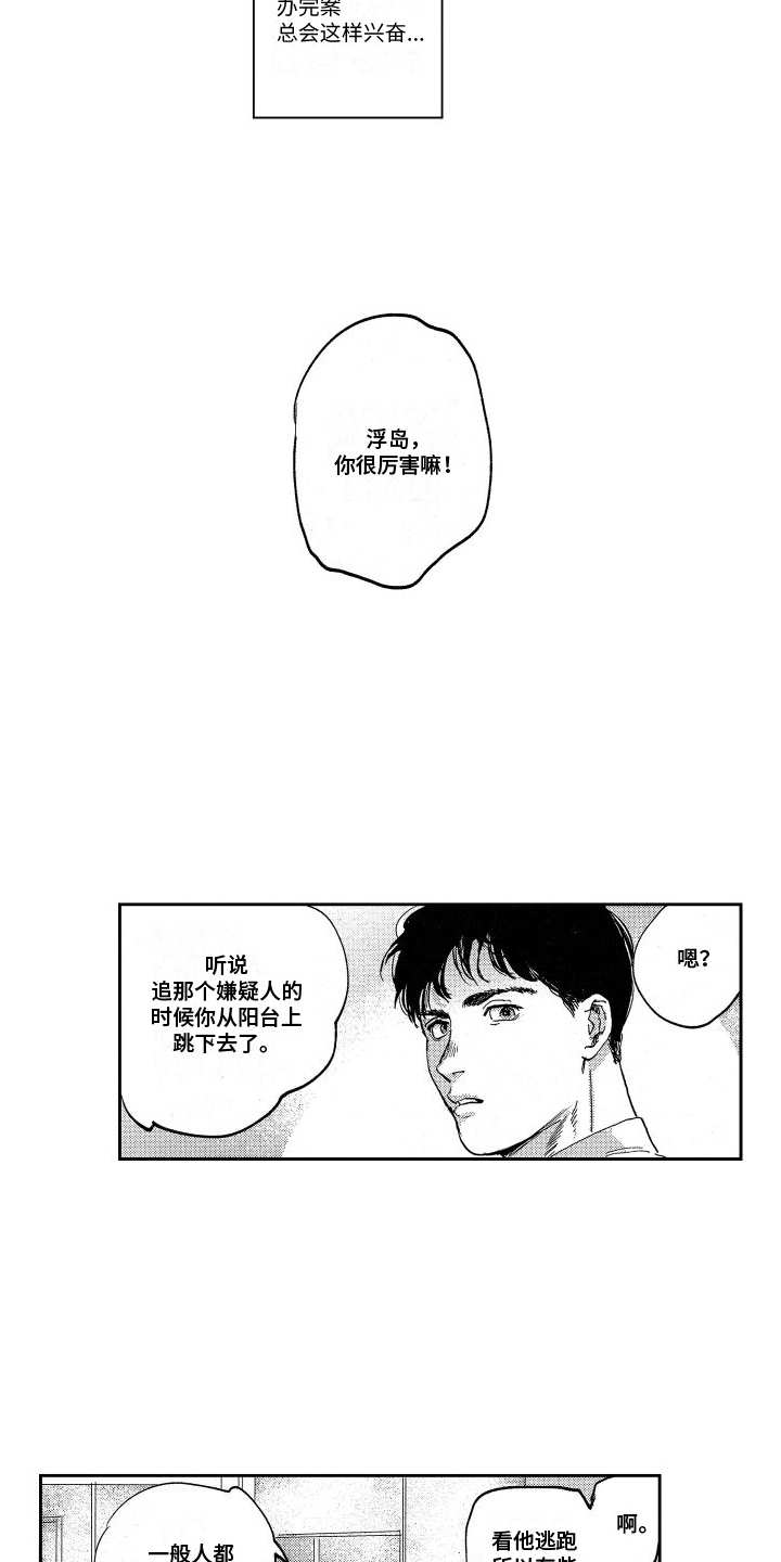 漫画《卧底恋人》完整版