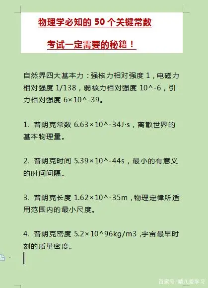 高中学习秘籍 学会在总结考试中暴露问题 加以修正完善 哔哩哔哩