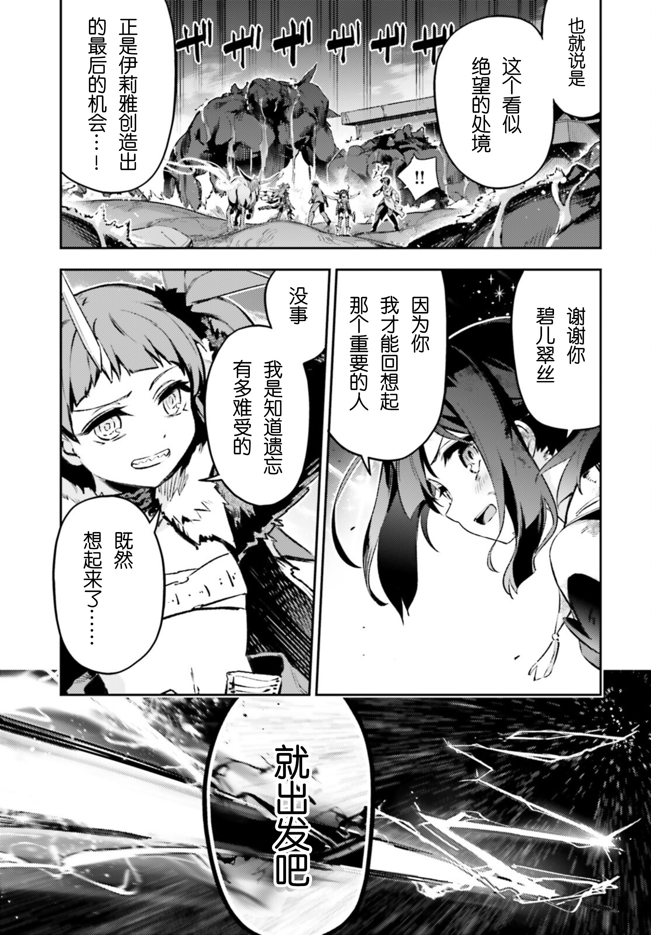 魔法少女伊莉雅3rei漫画第96话那个名字