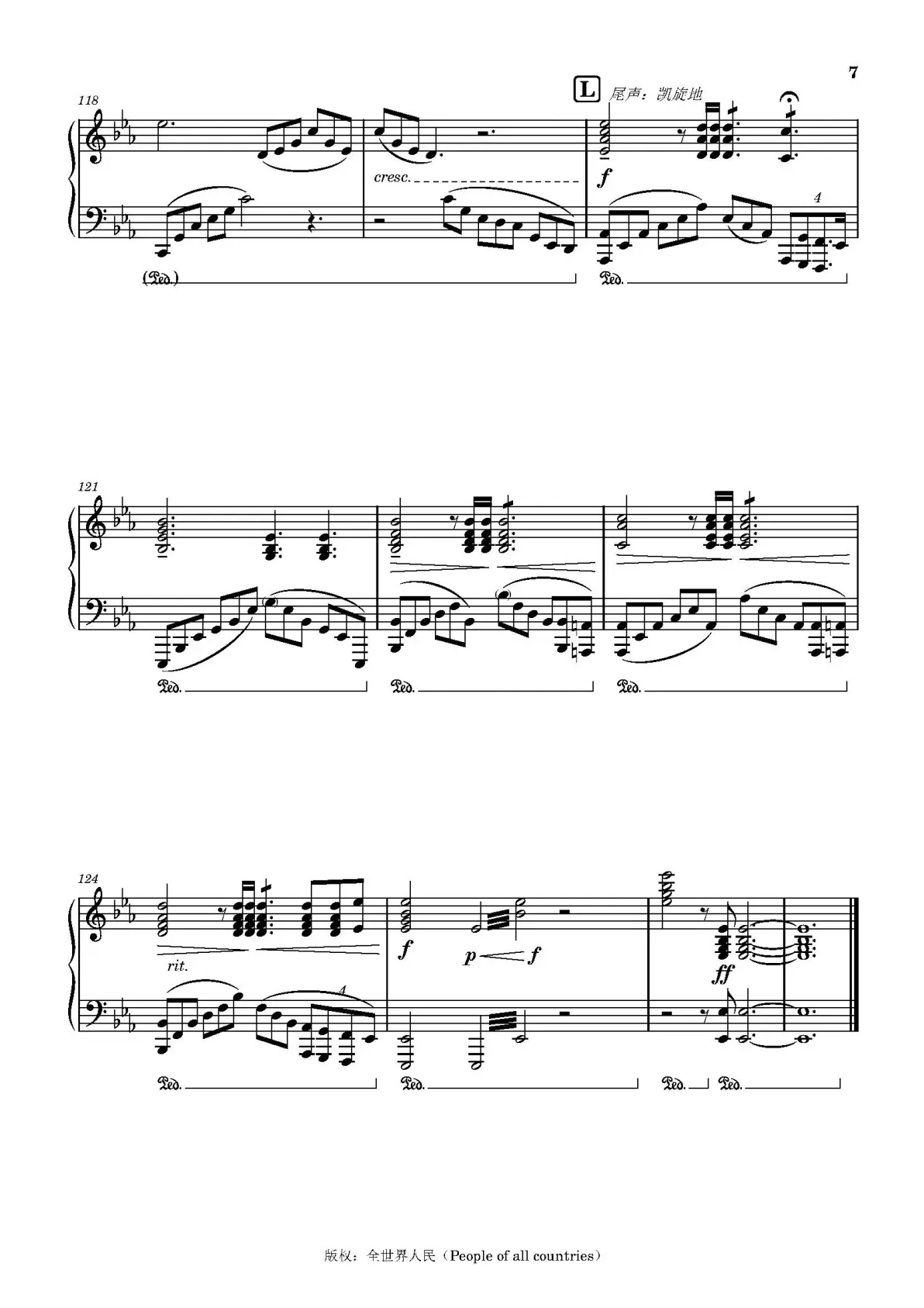 牢不可破的联盟(苏联颂)钢琴谱