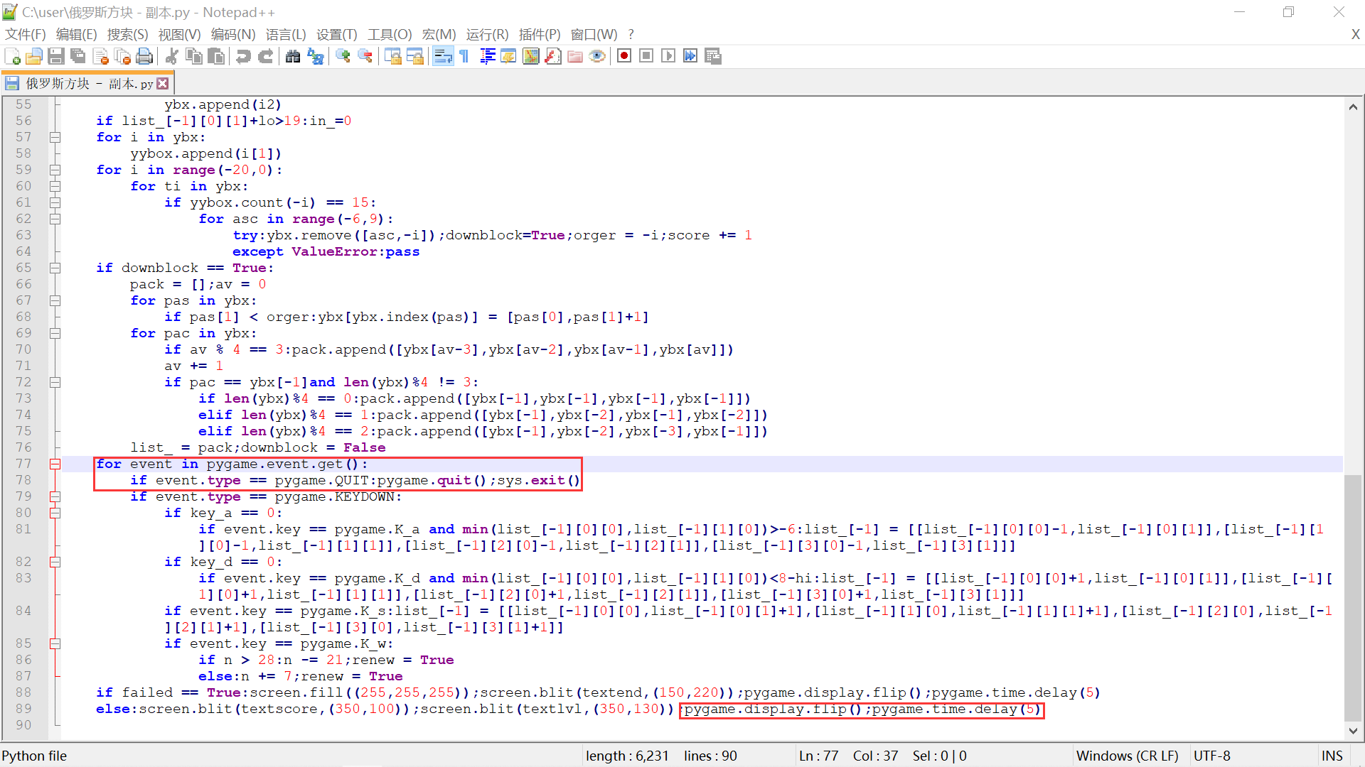 Python标准库pygame 用python基础百行之内以pygame为库的俄罗斯方块代码 Dtcms模板网