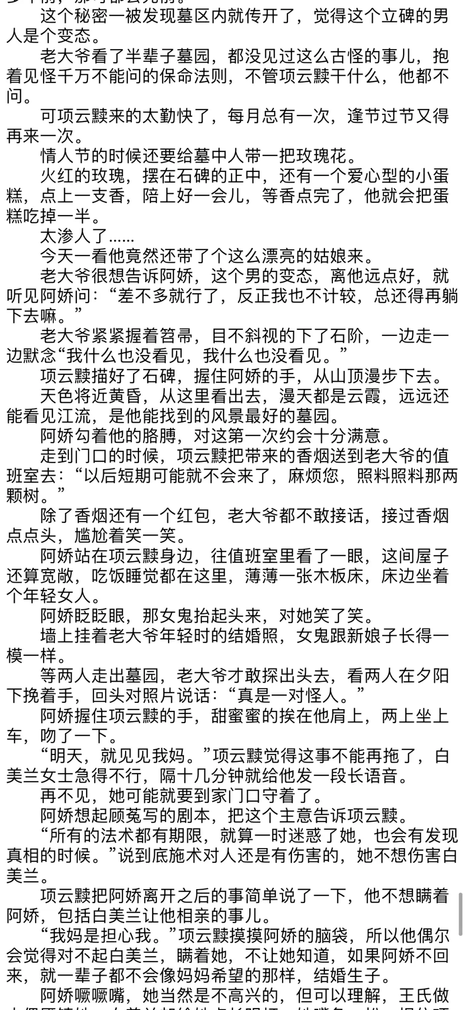 阿娇今天投胎了吗 哔哩哔哩