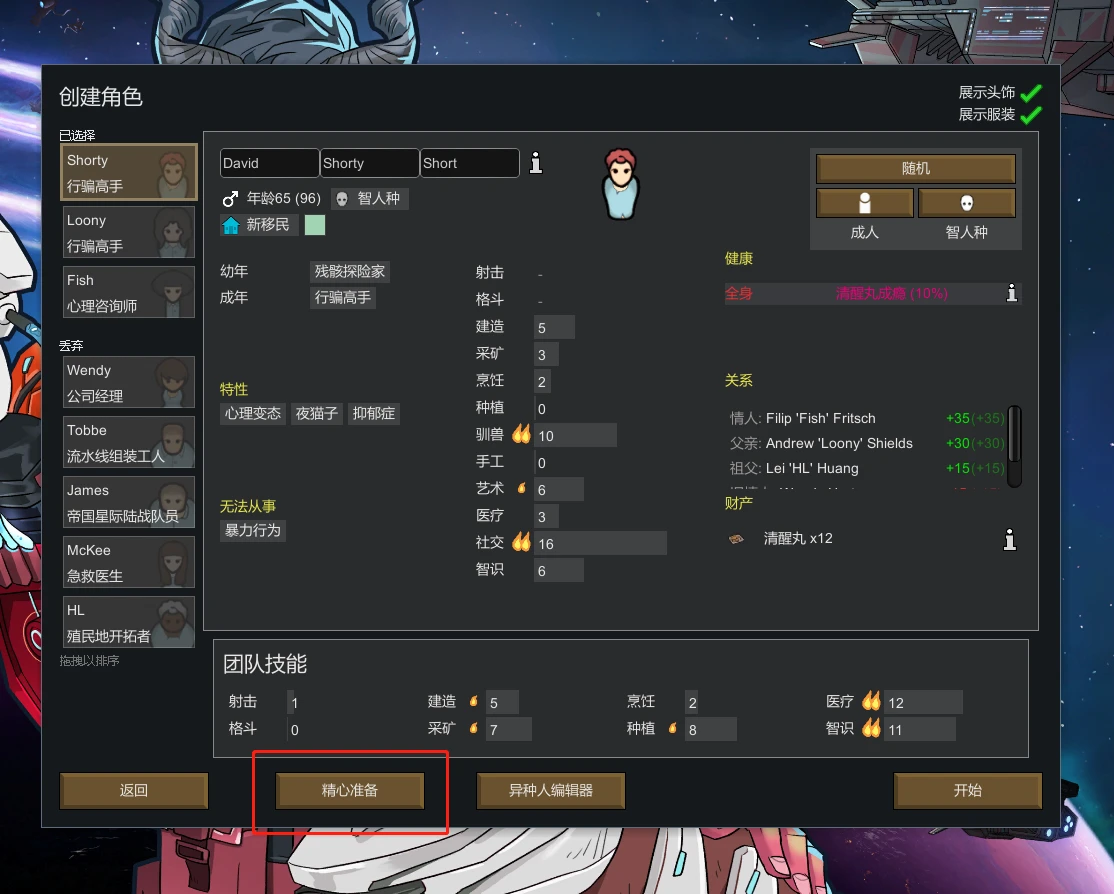 Rimworld mod 