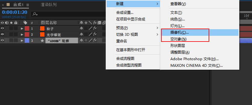 Ae教程：教你如何用ae制作发光文字飞入汇聚特效 哔哩哔哩