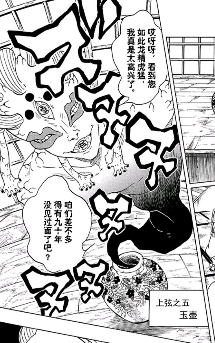 《鬼灭之刃》人物志 十二鬼月—上弦之伍:玉壶 - 哔哩哔哩