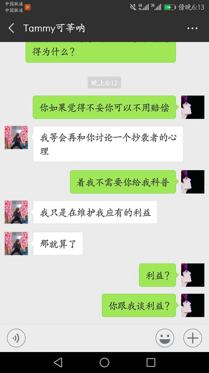 抄袭-深恶痛绝
