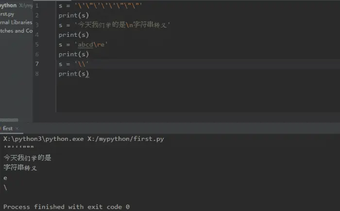Python基础 字符串如何转义 Ascii编码又是什么 哔哩哔哩