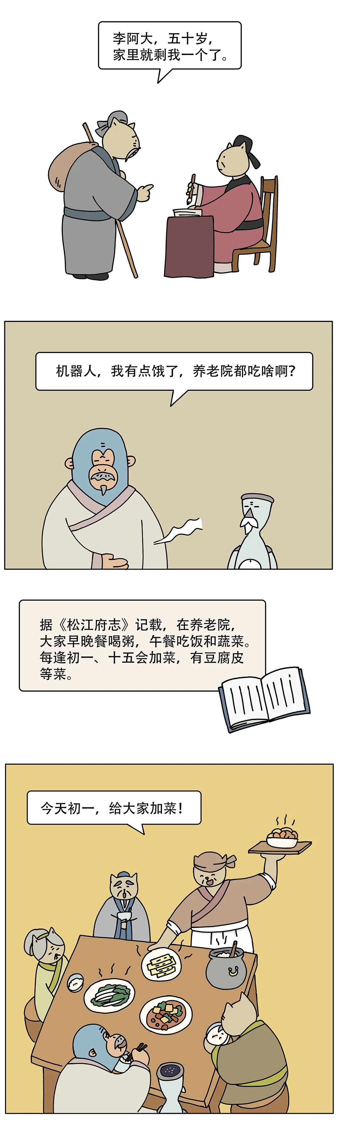 没有社保古人都怎么养老8