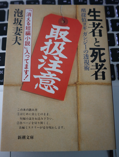 为什么日本推理小说一定要买实体书?就因为这