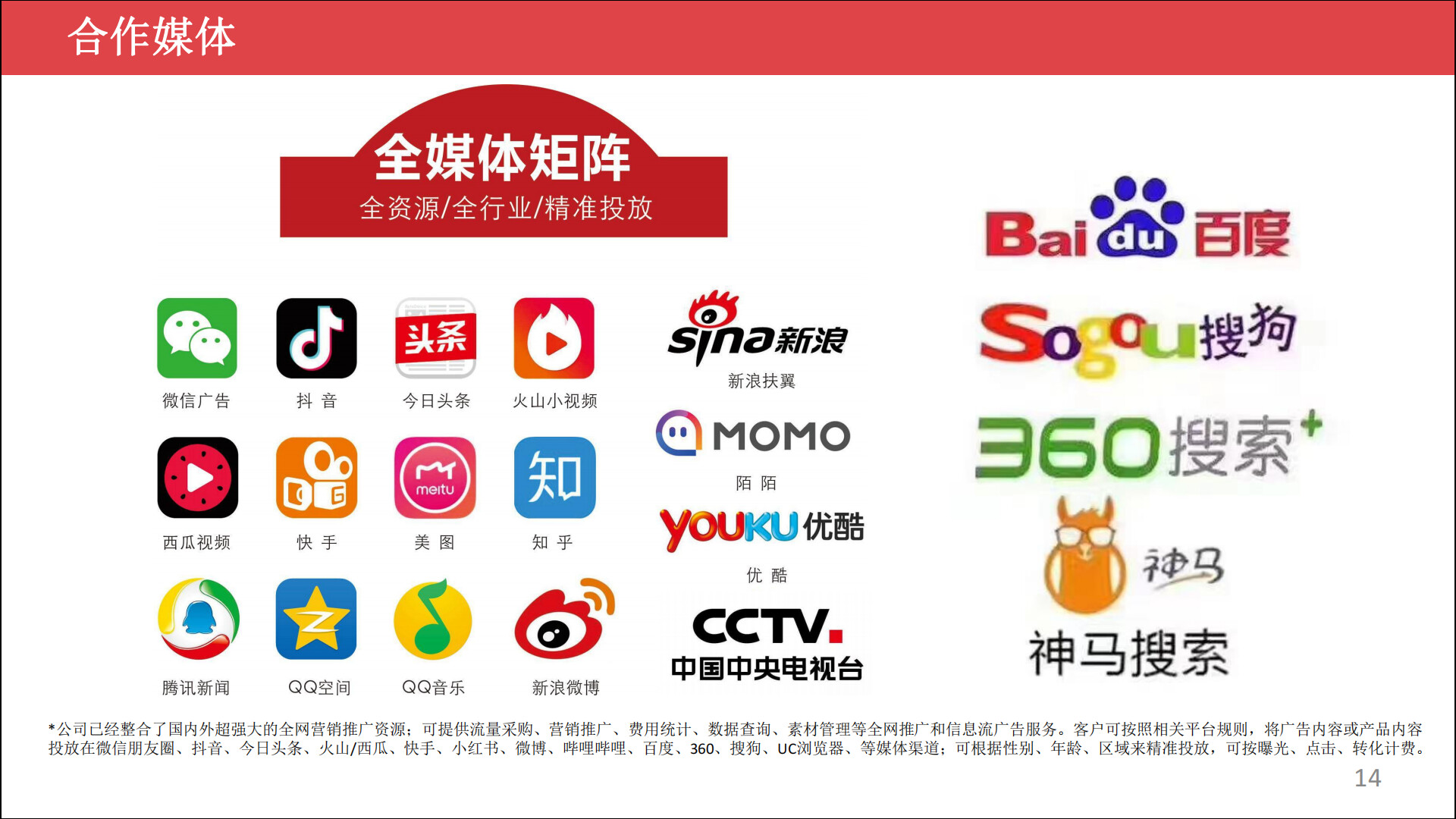 广告投放公司的新动态与趋势盘点