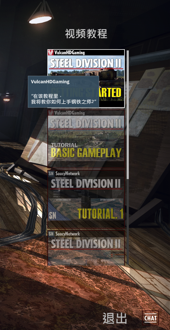 钢铁之师 2 教程 第一部分. 基础设置与主界面 哔哩哔哩