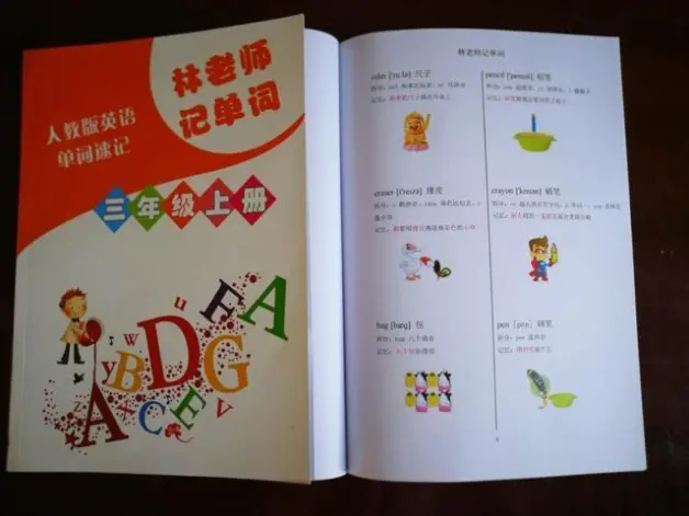 Pep小学英语四上英语单词cinema Hospital Crossing Turn怎么记得快 哔哩哔哩
