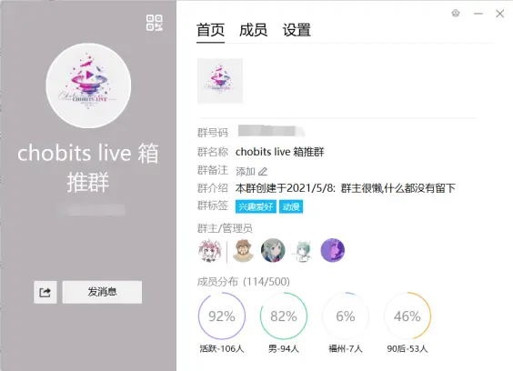 致chobits Live运营 哔哩哔哩