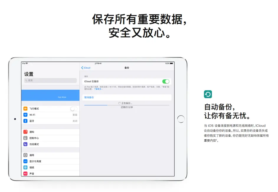 从iphone或ipad手动备份到icloud 2021