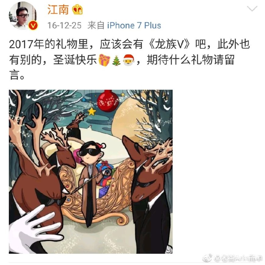 《龙族V》:黑客入侵江南电脑爆料路明非在最后会被凯撒“杀死”