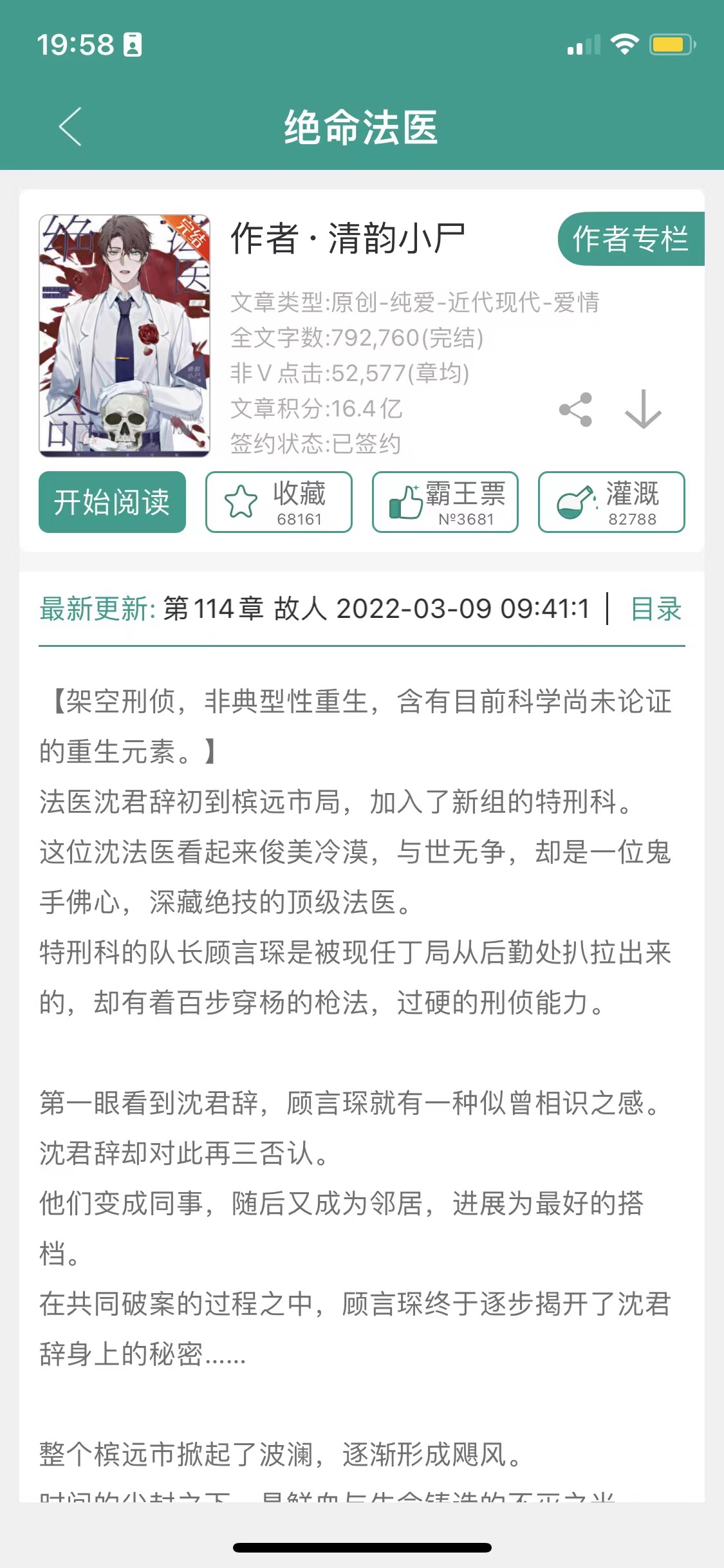 纯爱推文 128 哔哩哔哩