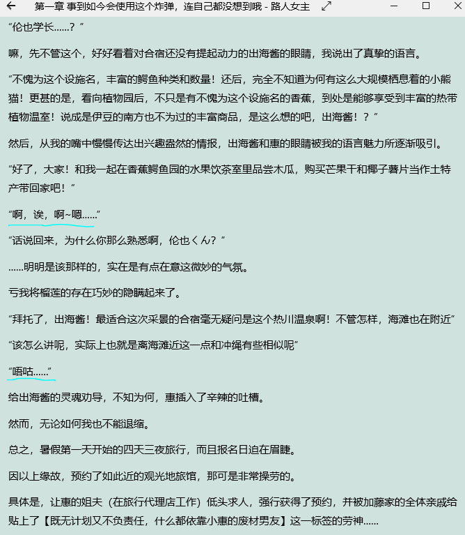 【圣教议事厅】ACT9 混乱女孩“从”不消极（第十卷，第十一卷）