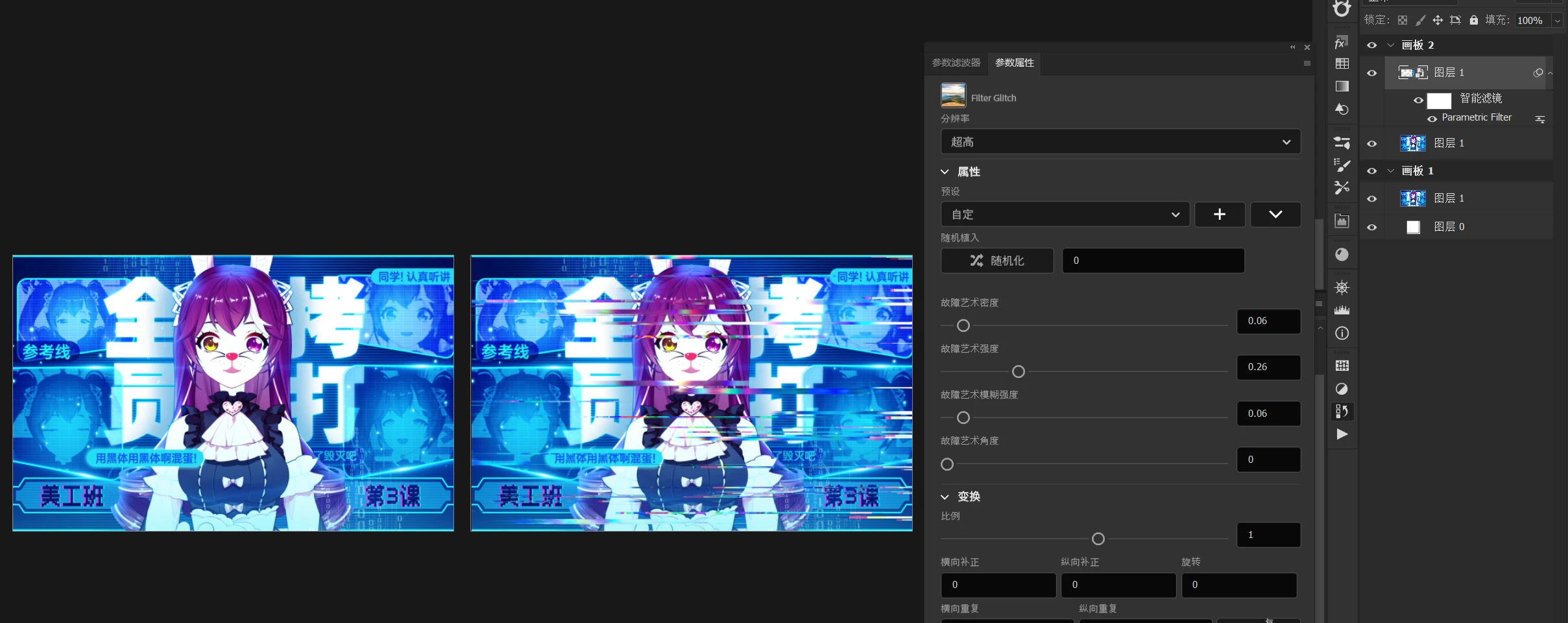 PS新版实用功能——Parametric Filter参数滤镜及示例演示 哔哩哔哩