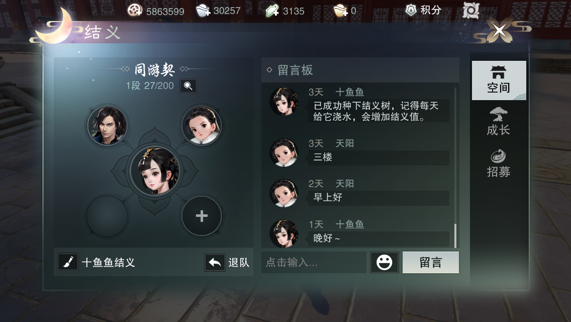 楚留香ios新服共号