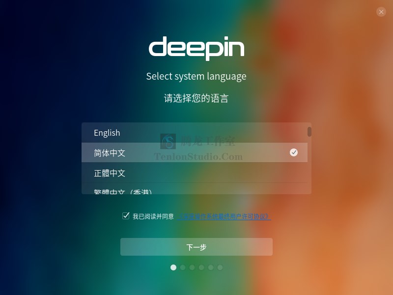 深度系统(deepin)简介